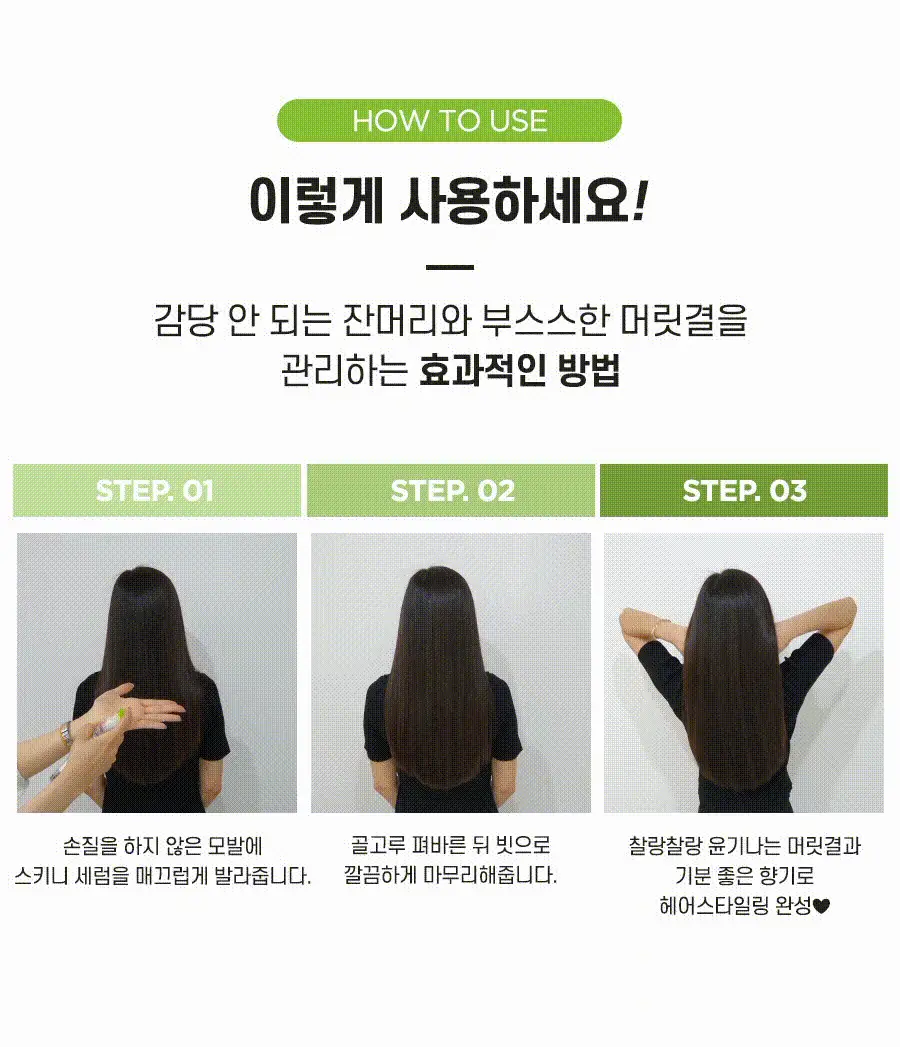 [리뉴얼] 폴미첼 슈퍼 스키니 세럼 250ml[미용실 헤어에센스] 상세페이지 18